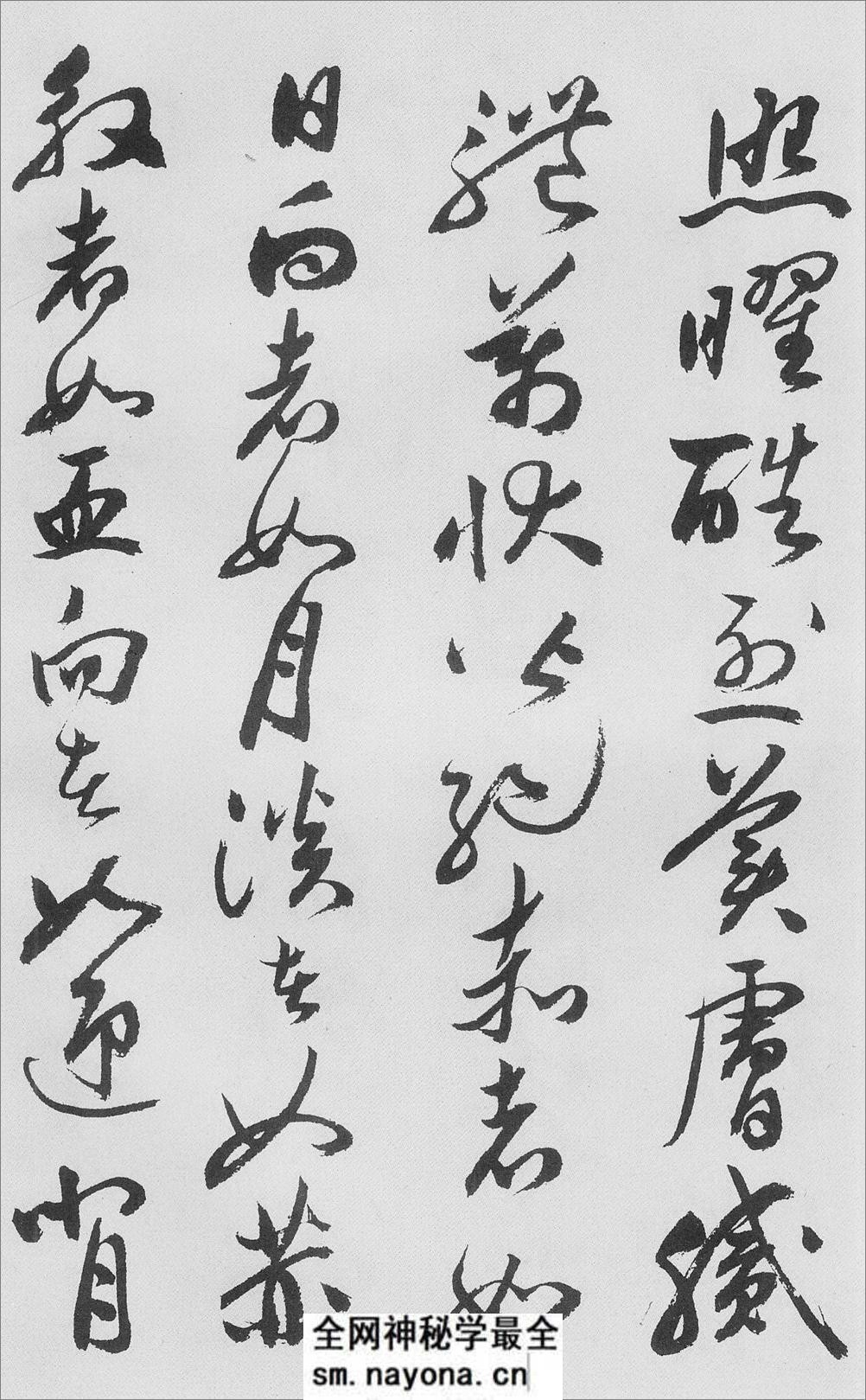 (明)祝允明行草牡丹赋 - 第12页预览图