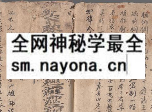 1753273955279711.jpg 茅山老君符书 (原书)