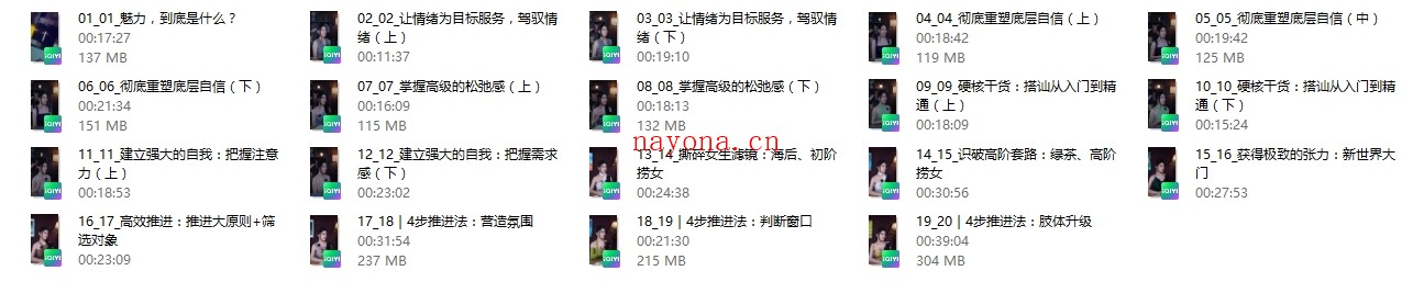 柴姐《深度吸引课》