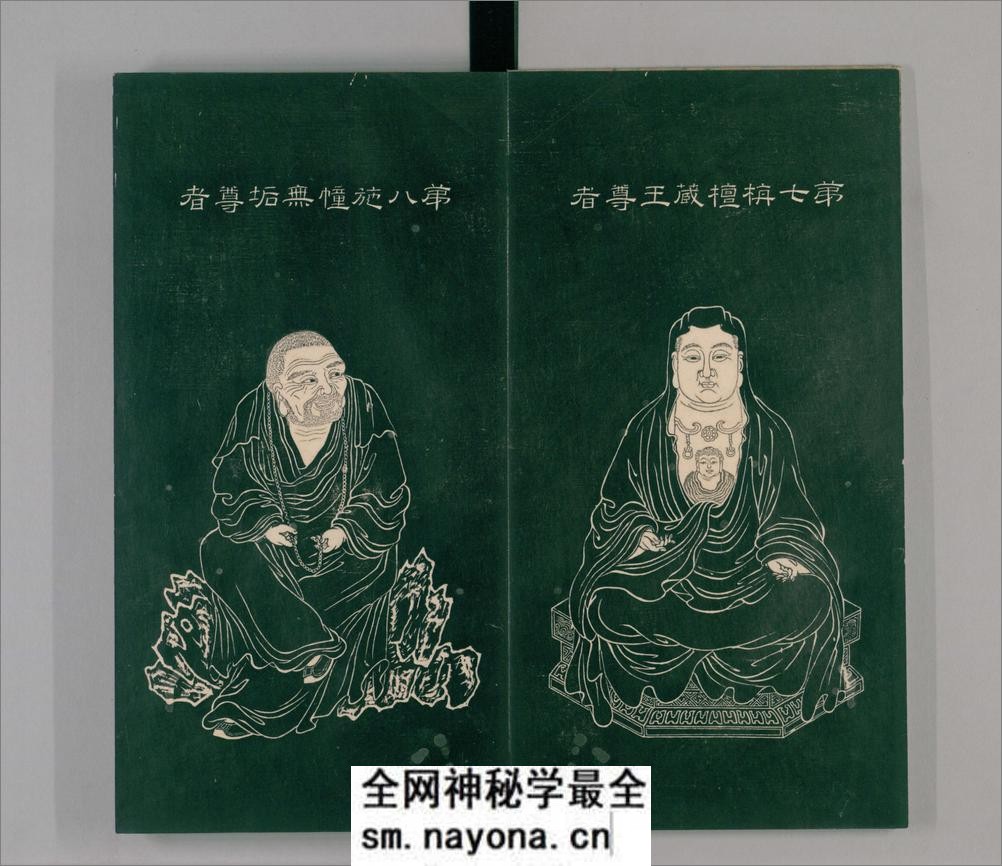 石桥五百尊罗汉像.5册.拓本.清嘉庆3年1798年常州知府胡观澜跋 - 第8页预览图