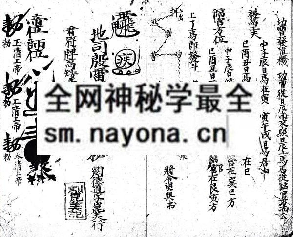 1753093775349359.jpg 茅山大法符秘 (电子版)