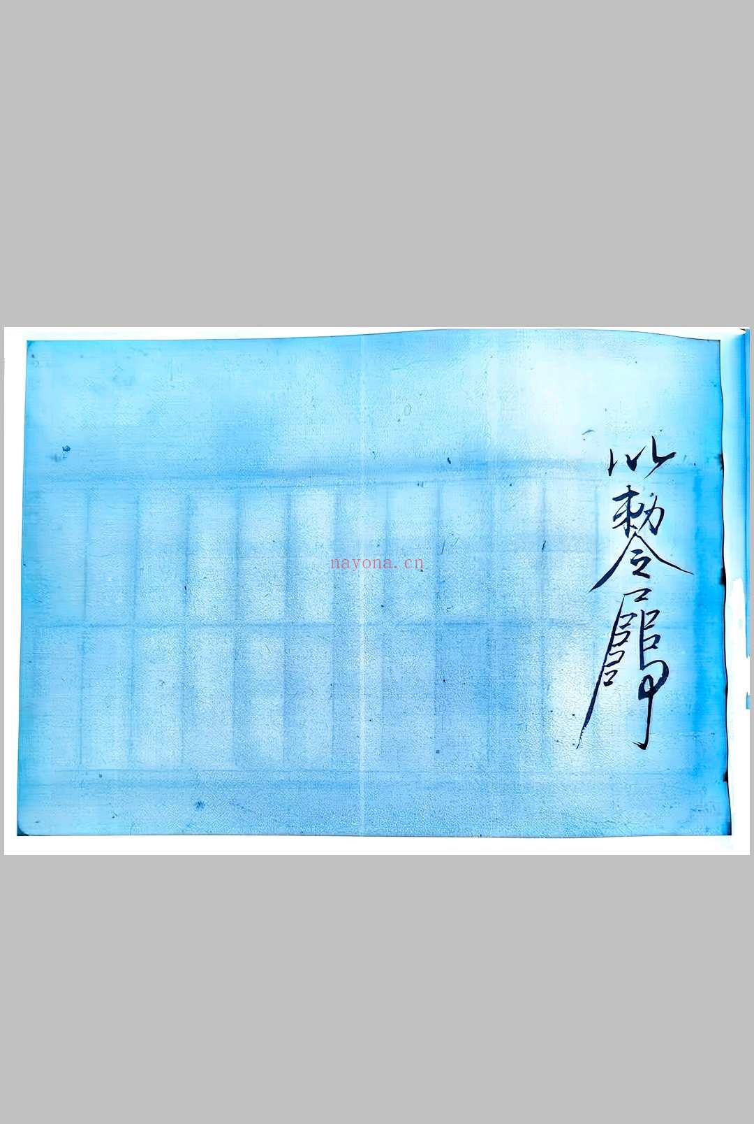 《神效偏方》