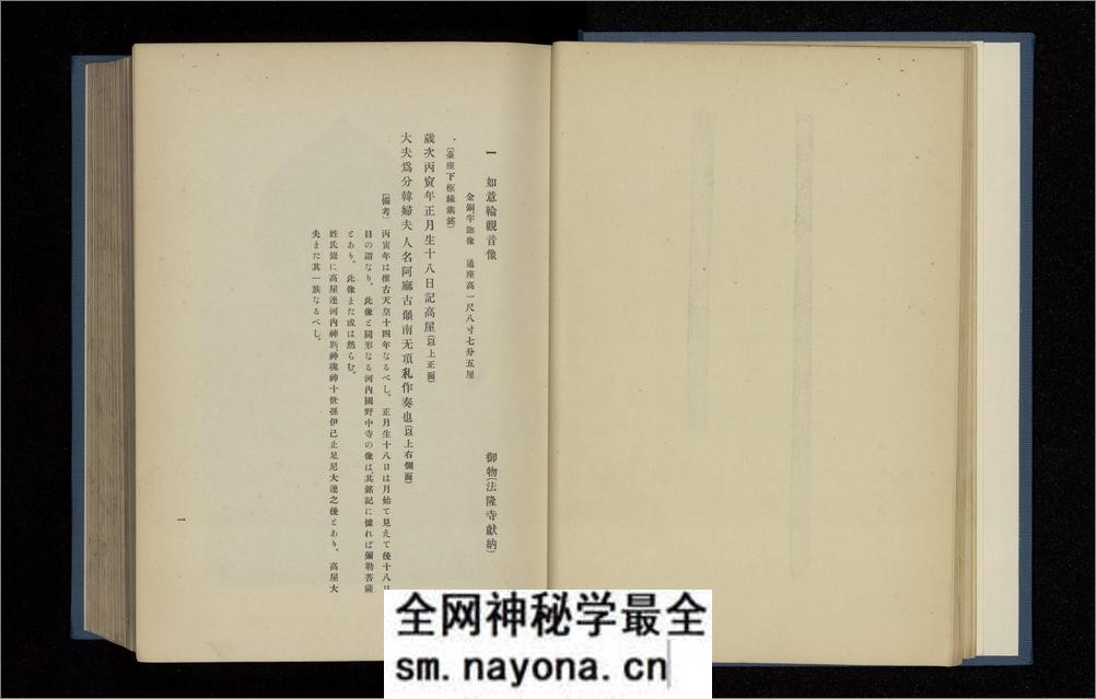 造像铭记.日本考古学会编.1936年 - 第18页预览图