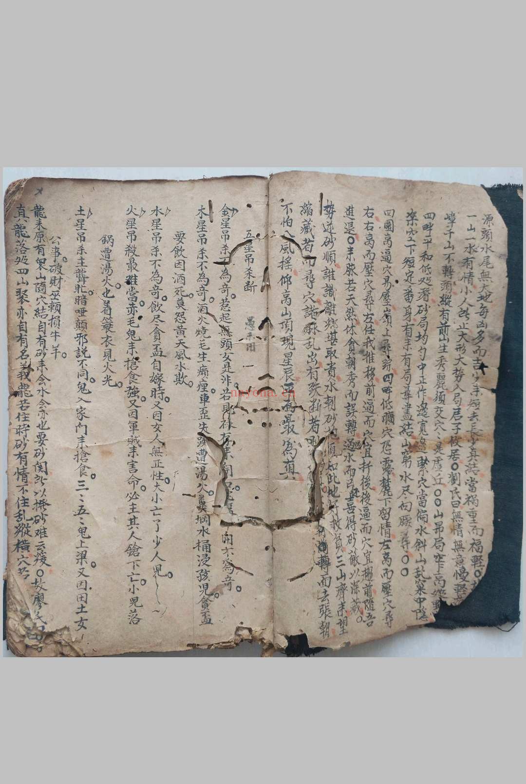 清乾隆年地理秘本