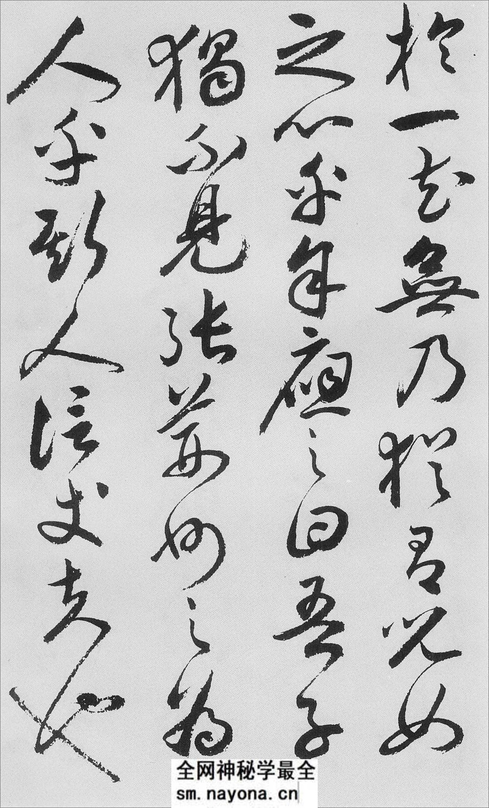 (明)祝允明行草牡丹赋 - 第6页预览图