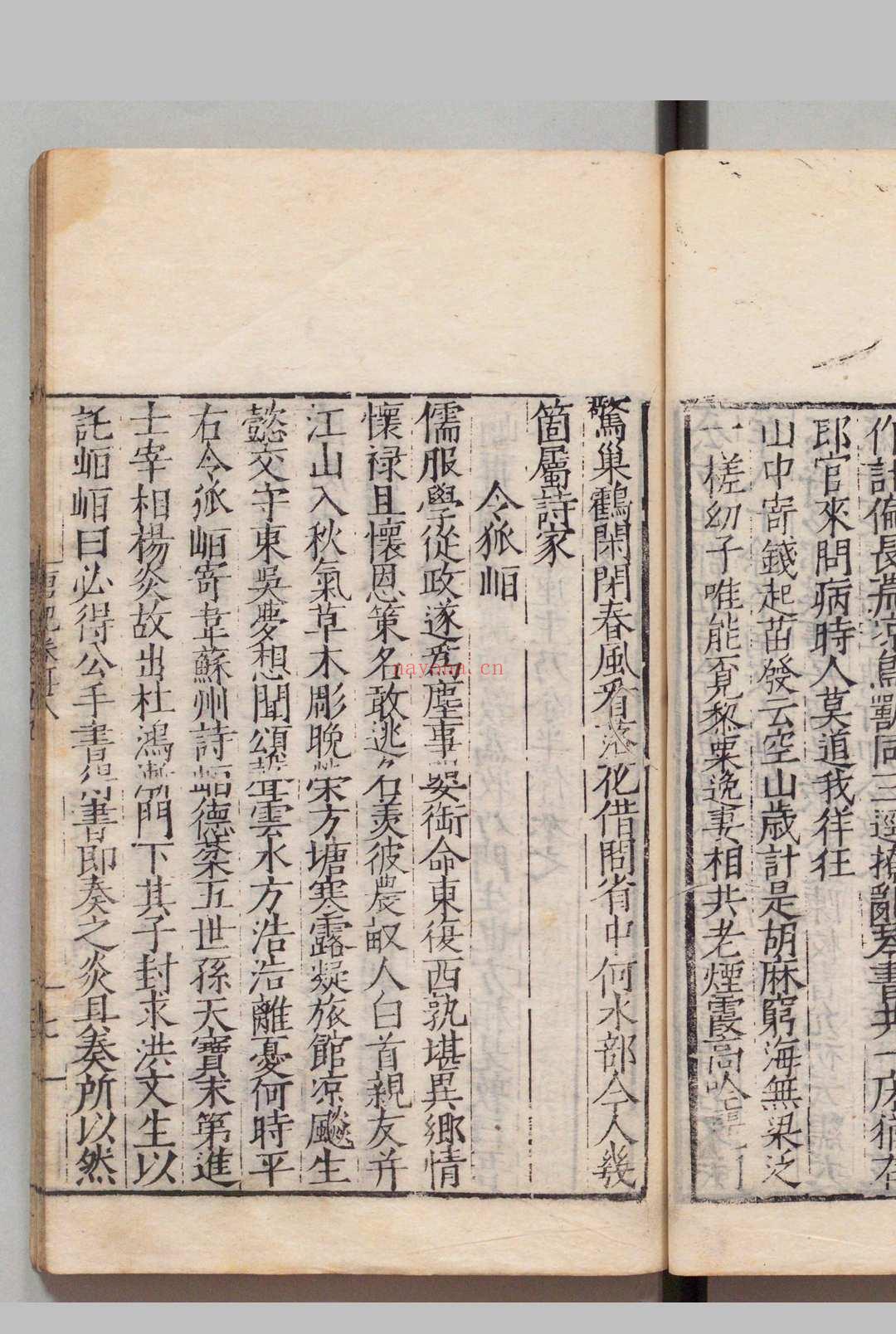 唐诗纪事 81卷 计敏夫（宋）洪便（明）明嘉靖间 , 清平山堂