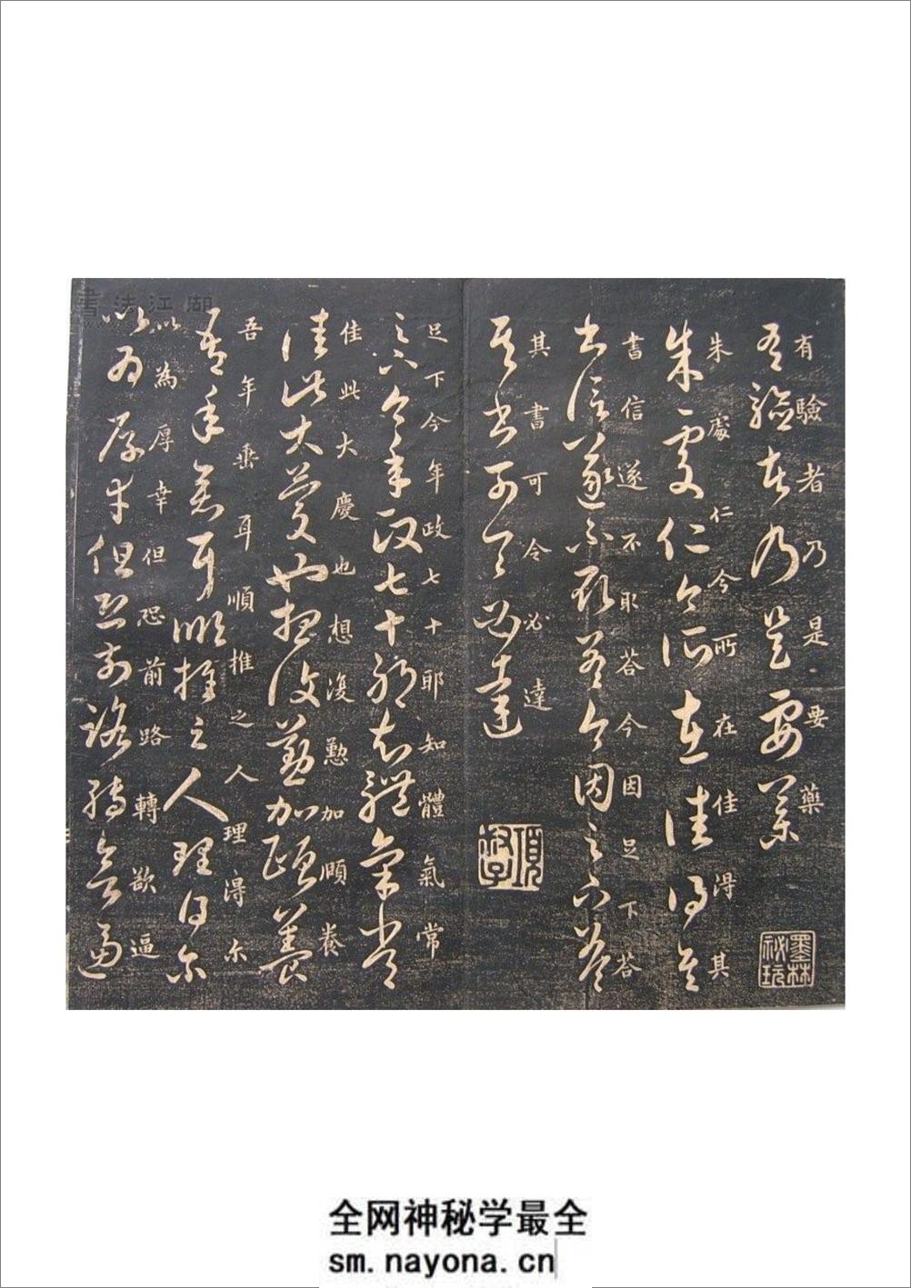 米南宫林王羲之17帖 - 第5页预览图