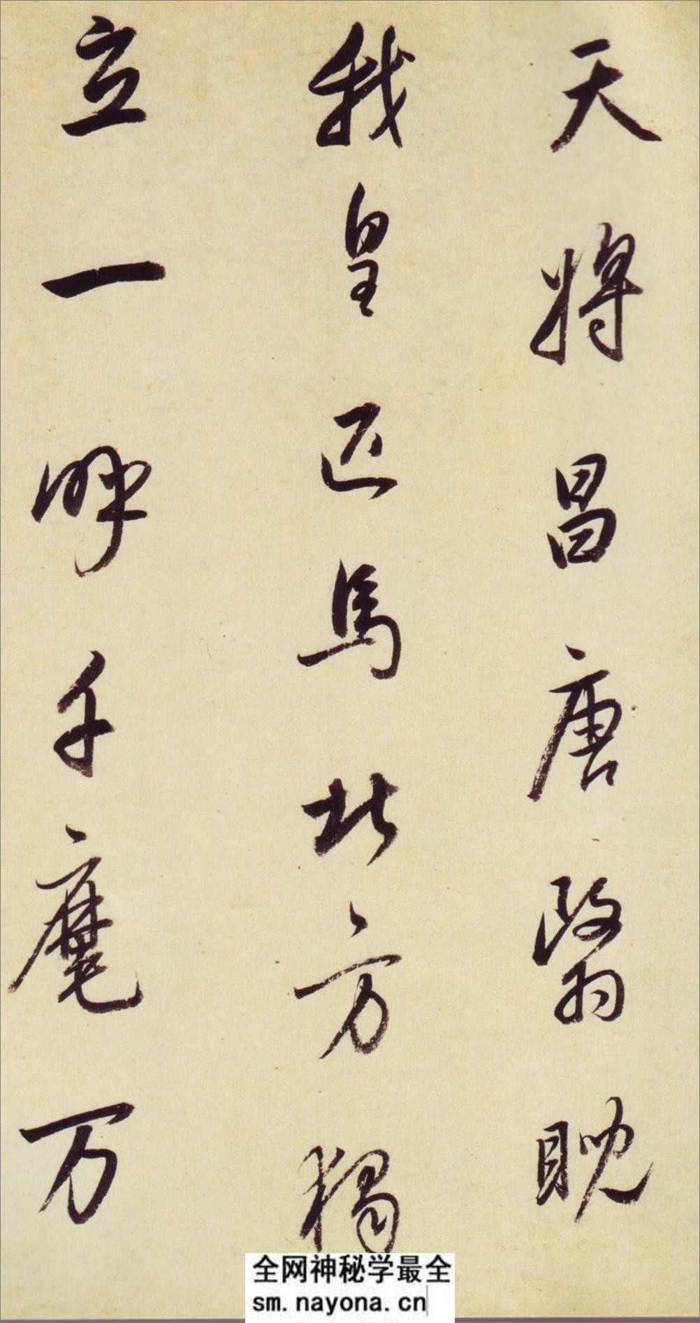 (明)董其昌临颜真卿大唐中兴颂 - 第10页预览图