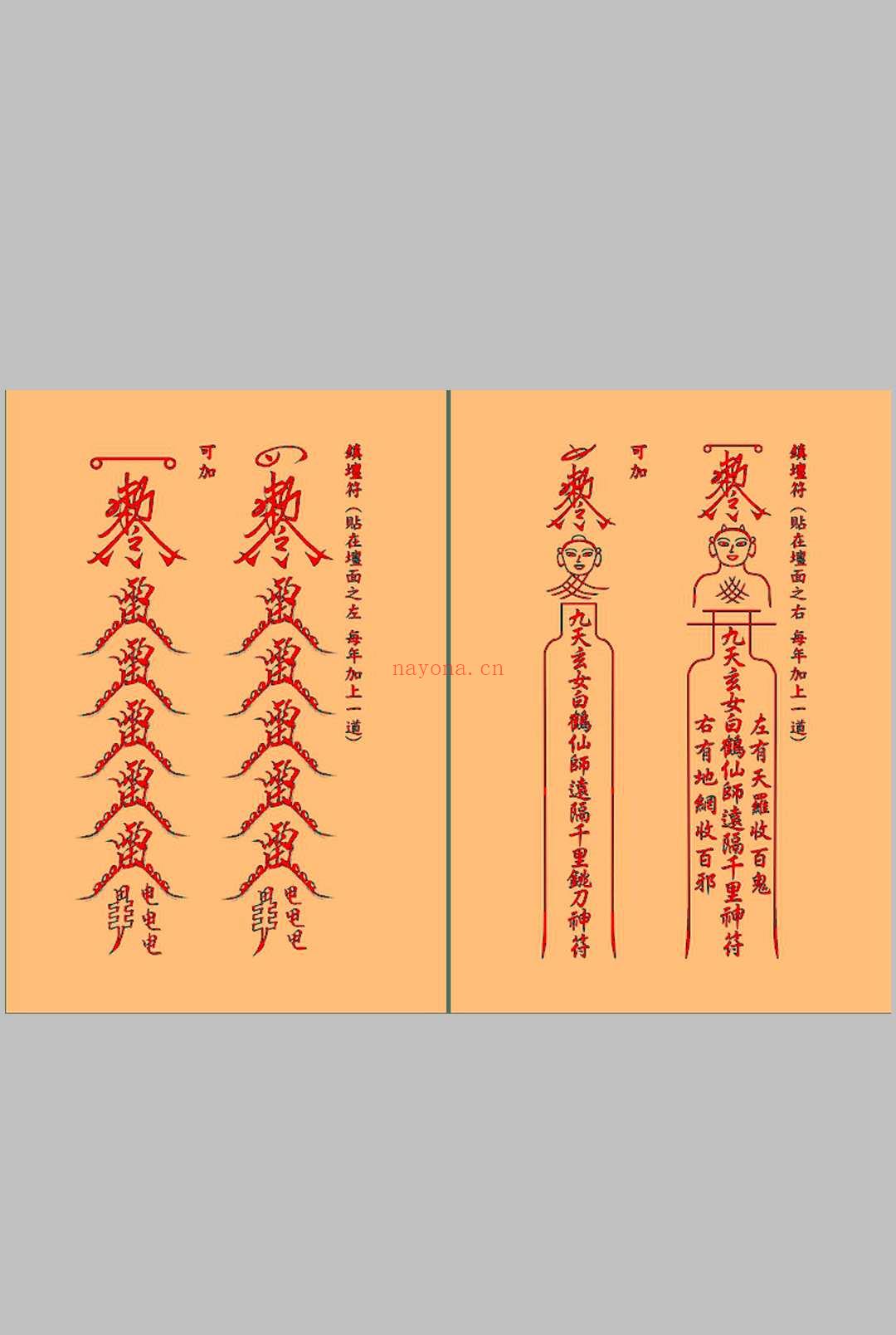 《神功武艺编》