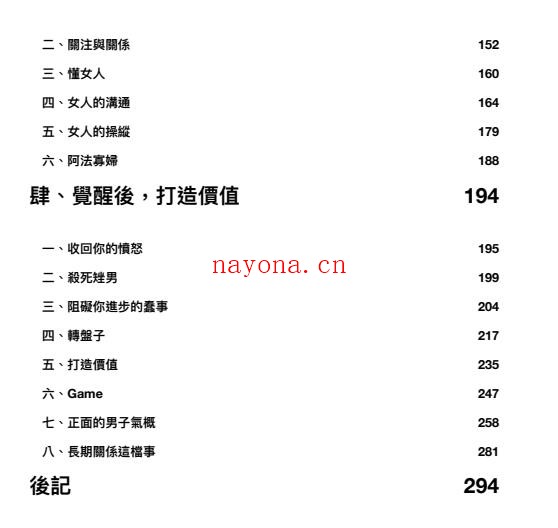 理性手册
