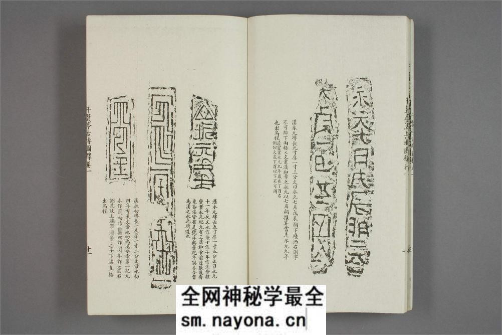 千甓亭古砖图释.20卷.陆心源.光绪17年石印版 - 第19页预览图