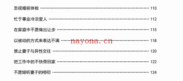 男人的错失恐惧