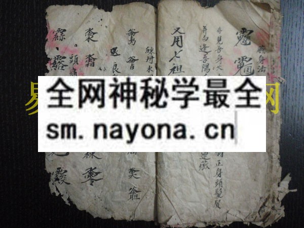 1742903087527933.jpg 犯书符咒 (原书)