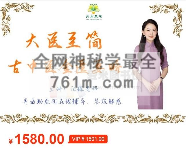 大道至简古中医金匮要略