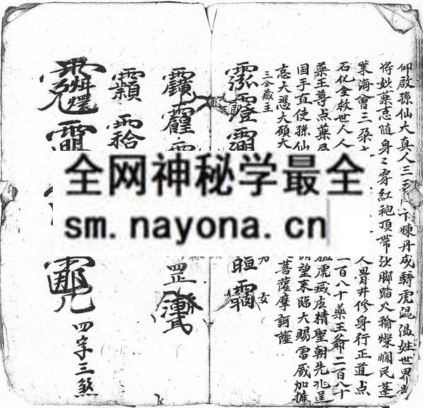 道教符式总传 （电子版）