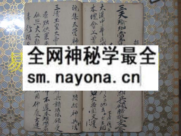 1747822925498366.jpg 和合教造灵符全套 (电子版)