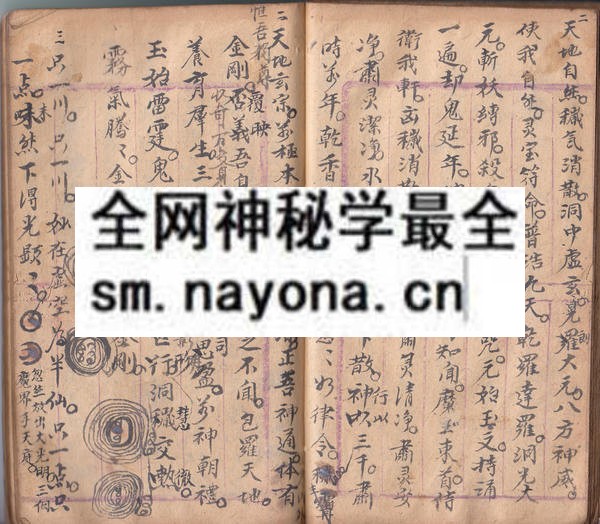 1751714166937683.jpg 灵神大法 (原书)