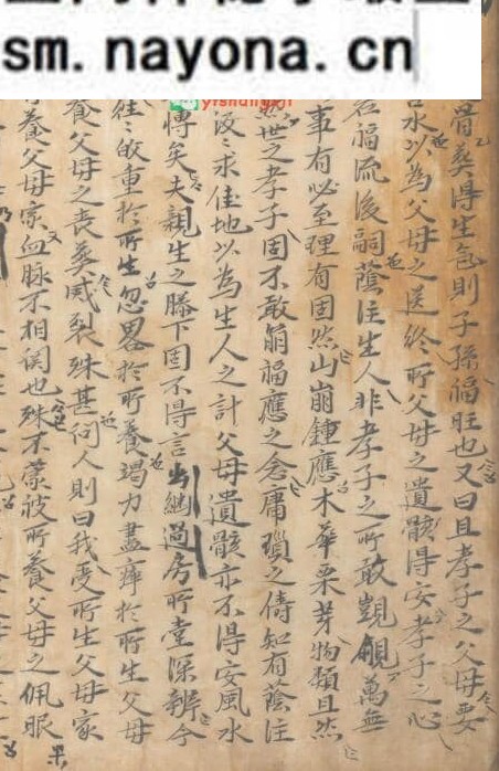 《锦囊经》民间珍稀抄本