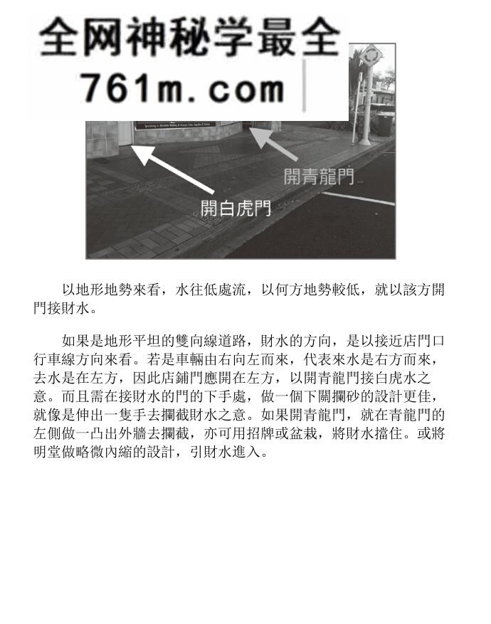 王信宜《学风水，一本就上手》279页PDF电子书