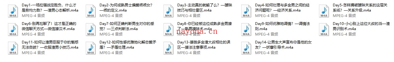 Chic最有趣的撩汉课程：渣男撩妹实录