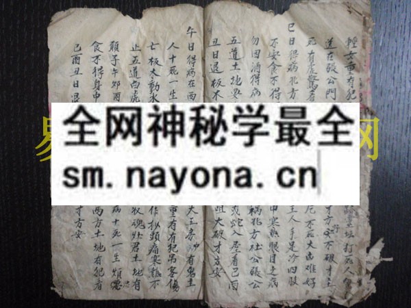 1742903086697475.jpg 犯书符咒 (原书)