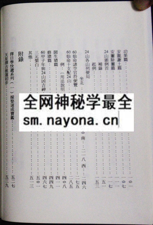 安葬速成宝鉴（只售电子版）