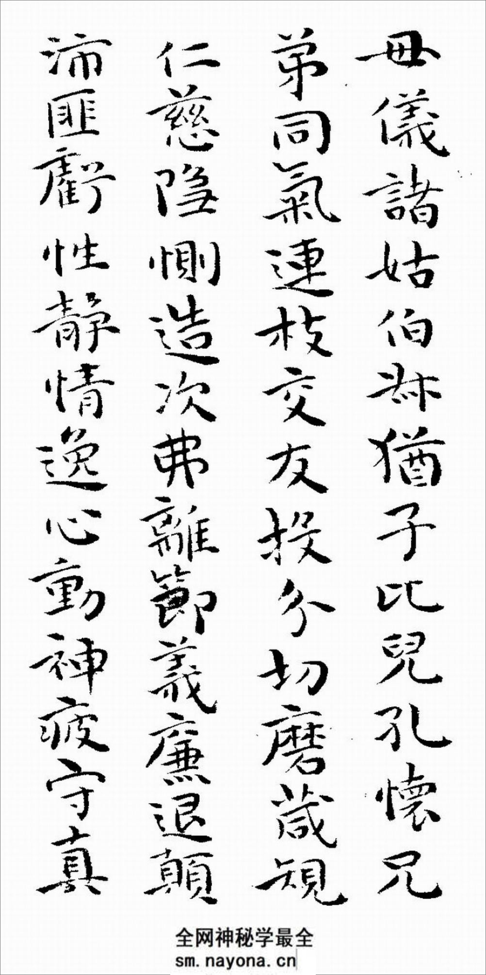 《千字文》祝允明_楷书 - 第8页预览图