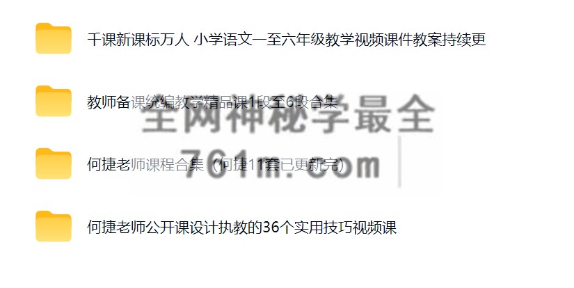 【何捷】全套课程