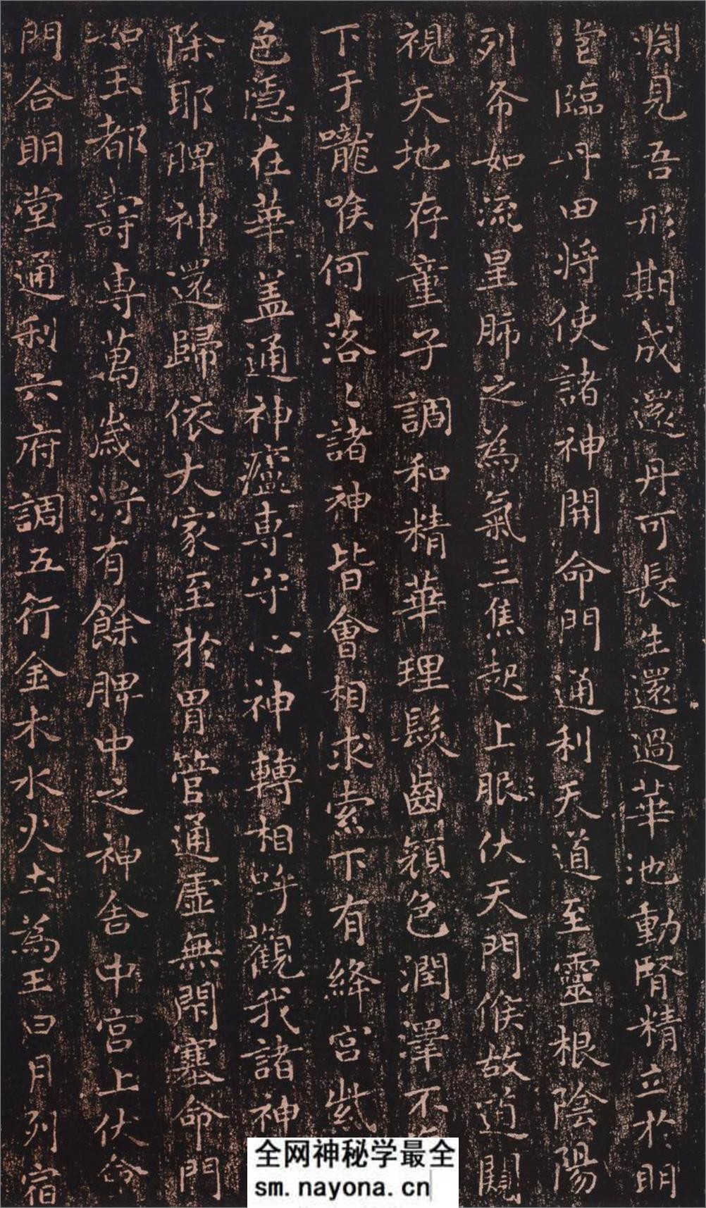 王羲之小楷黄庭经 - 第6页预览图