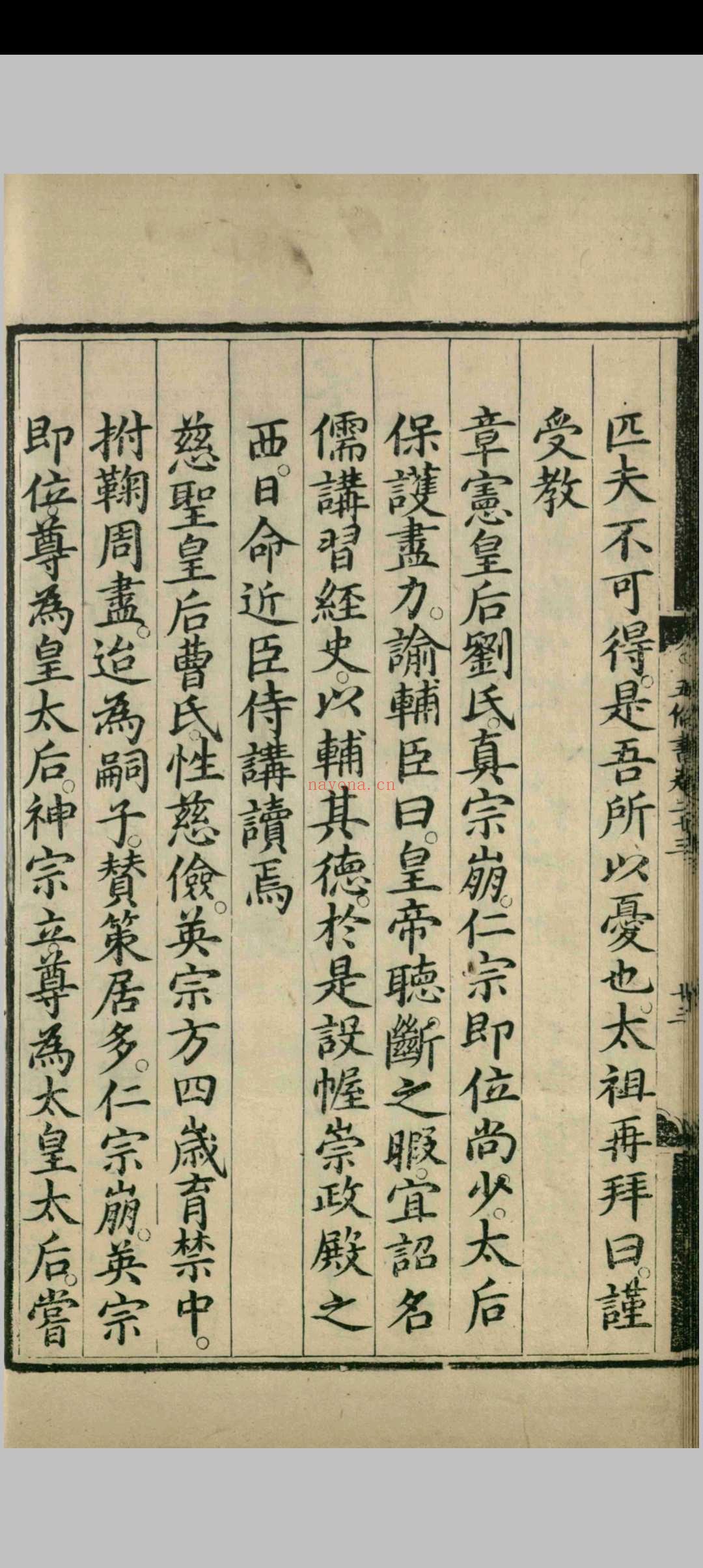 五伦书.六十二卷.宣宗朱瞻基.明正统十二年
