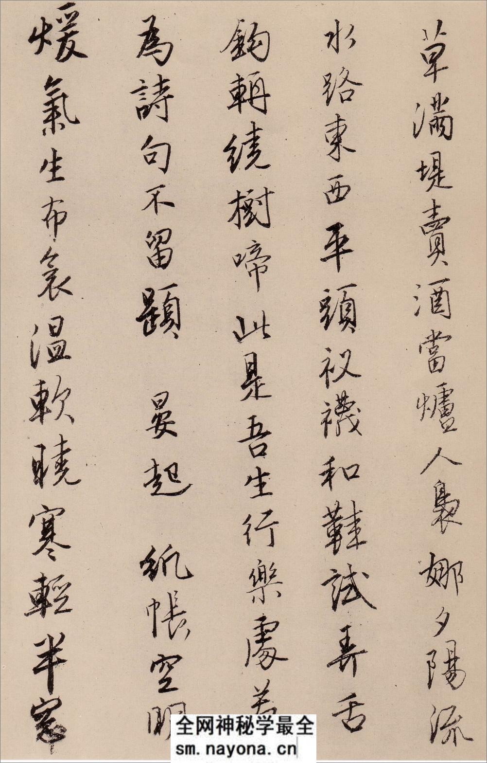 (明)唐寅行书漫兴诗 - 第10页预览图