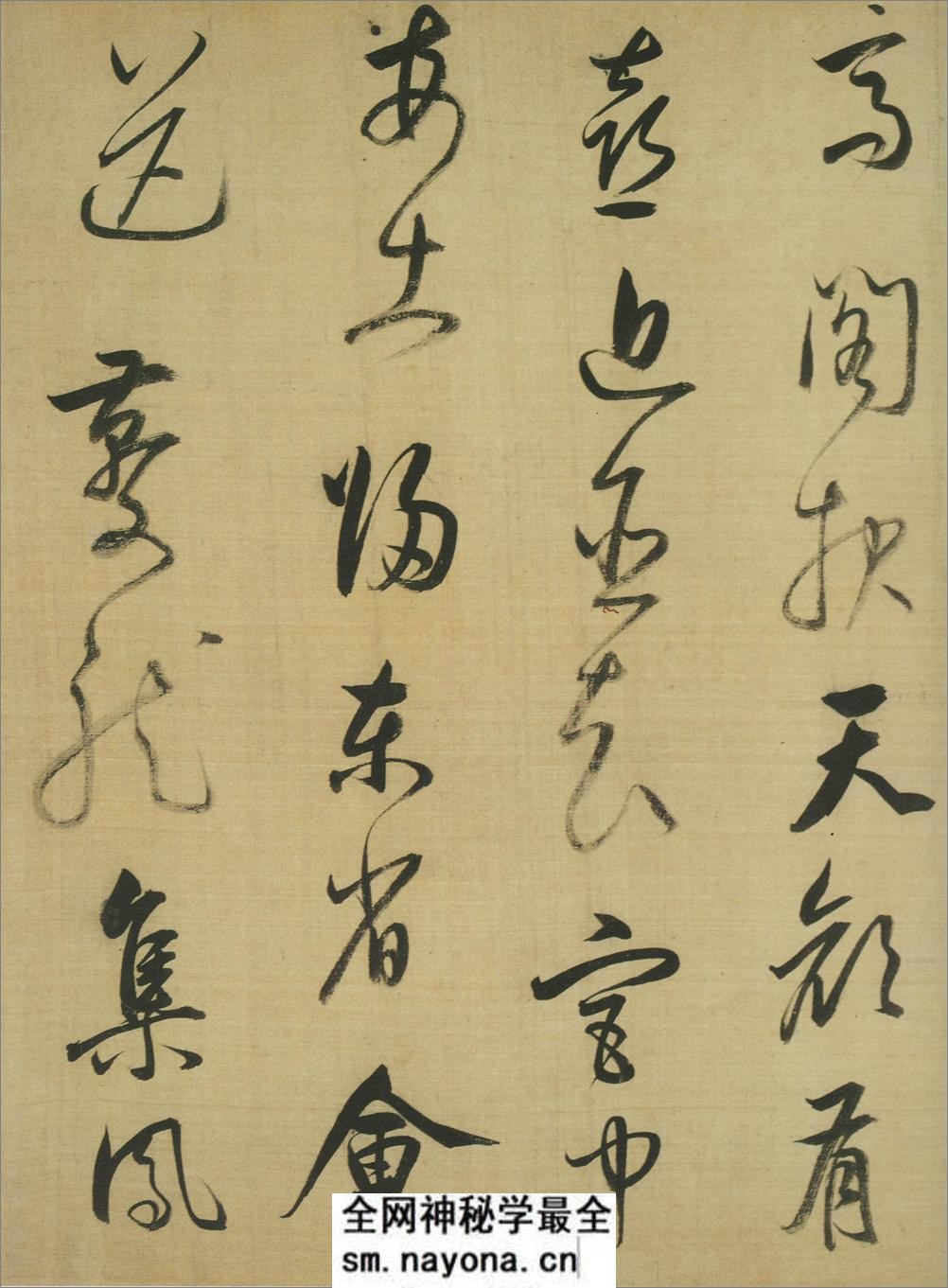 (明)董其昌行草杜甫醉歌行 - 第7页预览图