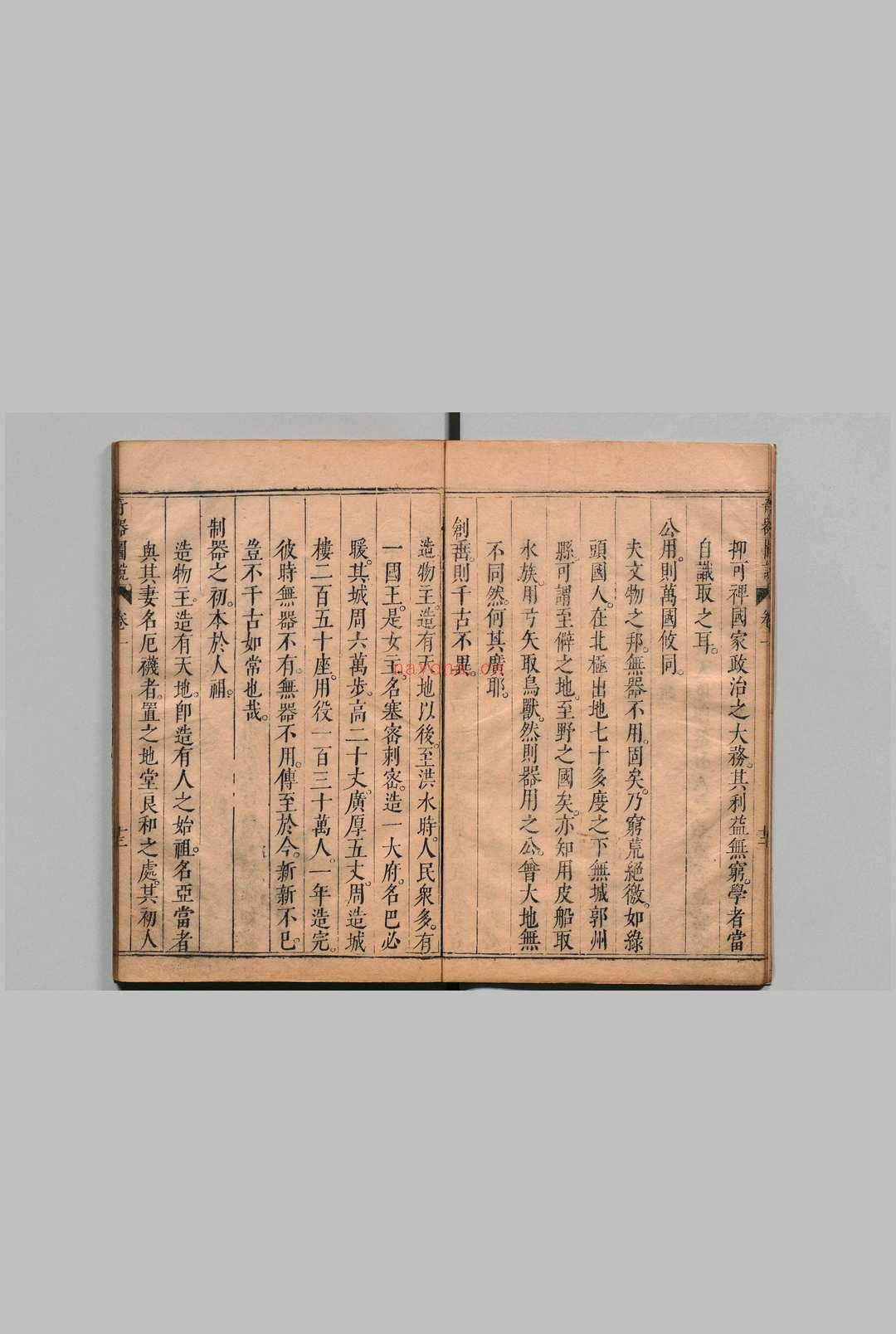 远西奇器图说录最 3卷 附新制诸器图说1卷 瑞国 邓玉函(明)王徵译(明)汪应魁(明)王徵(明)吴怀古(明)明崇祯元年