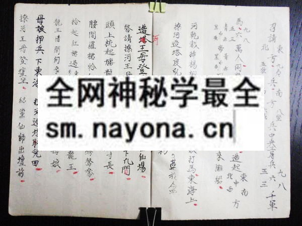 闾山符科(八本）  （原书）