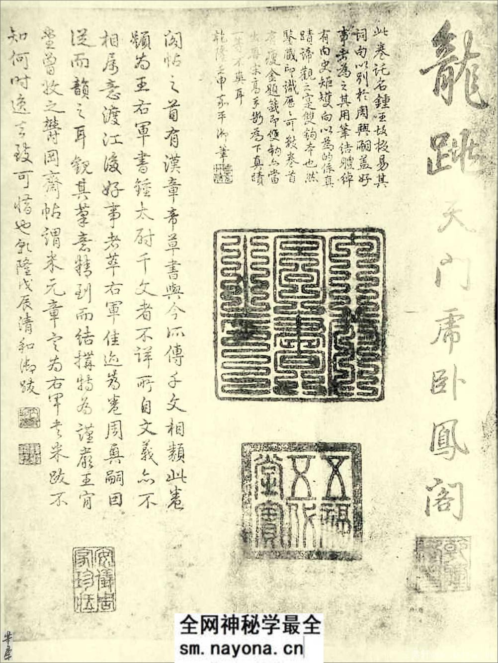 (晋)王羲之行书千文 - 第9页预览图