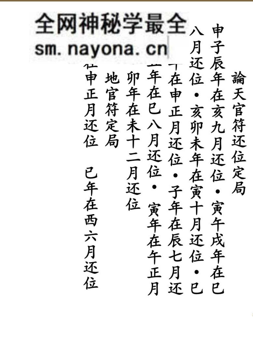 《通用日课吉凶论》