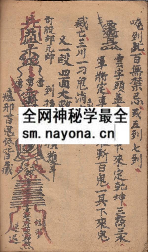 1757667607709336.jpg 盟威经箓 (原书)