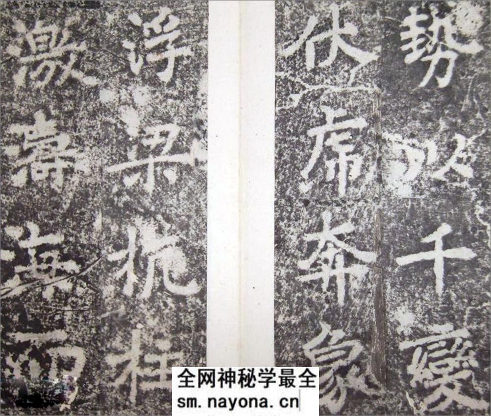 (唐)李邕楷书端州石室记 - 第9页预览图