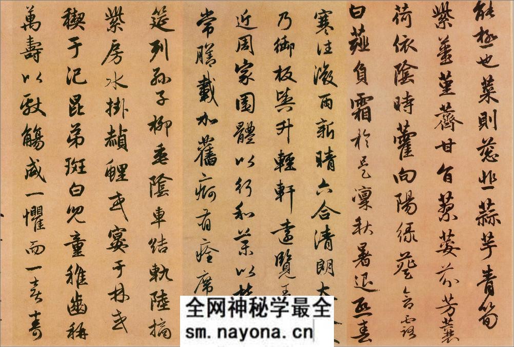 (元)赵子昂行书闲居赋 - 第4页预览图