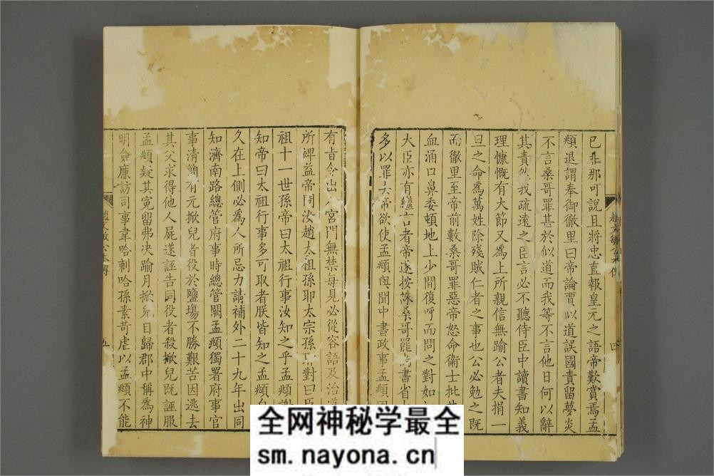 赵文敏公松雪斋全集.十卷.赵孟頫.康熙52年刊 - 第14页预览图
