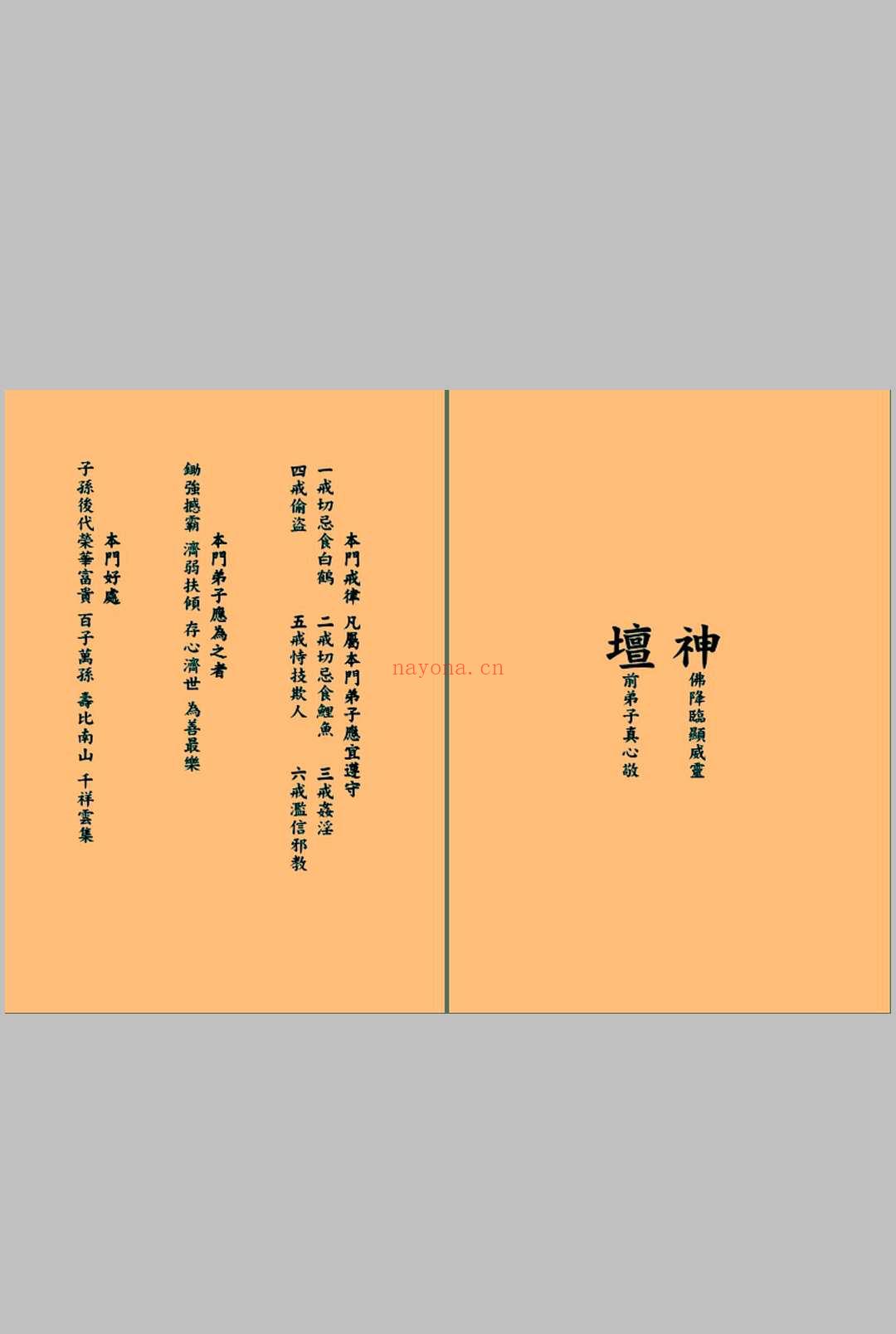 《神功武艺编》