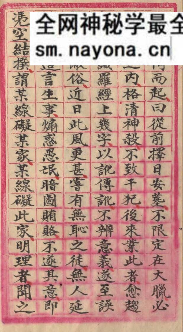 《平洋地理阐秘》