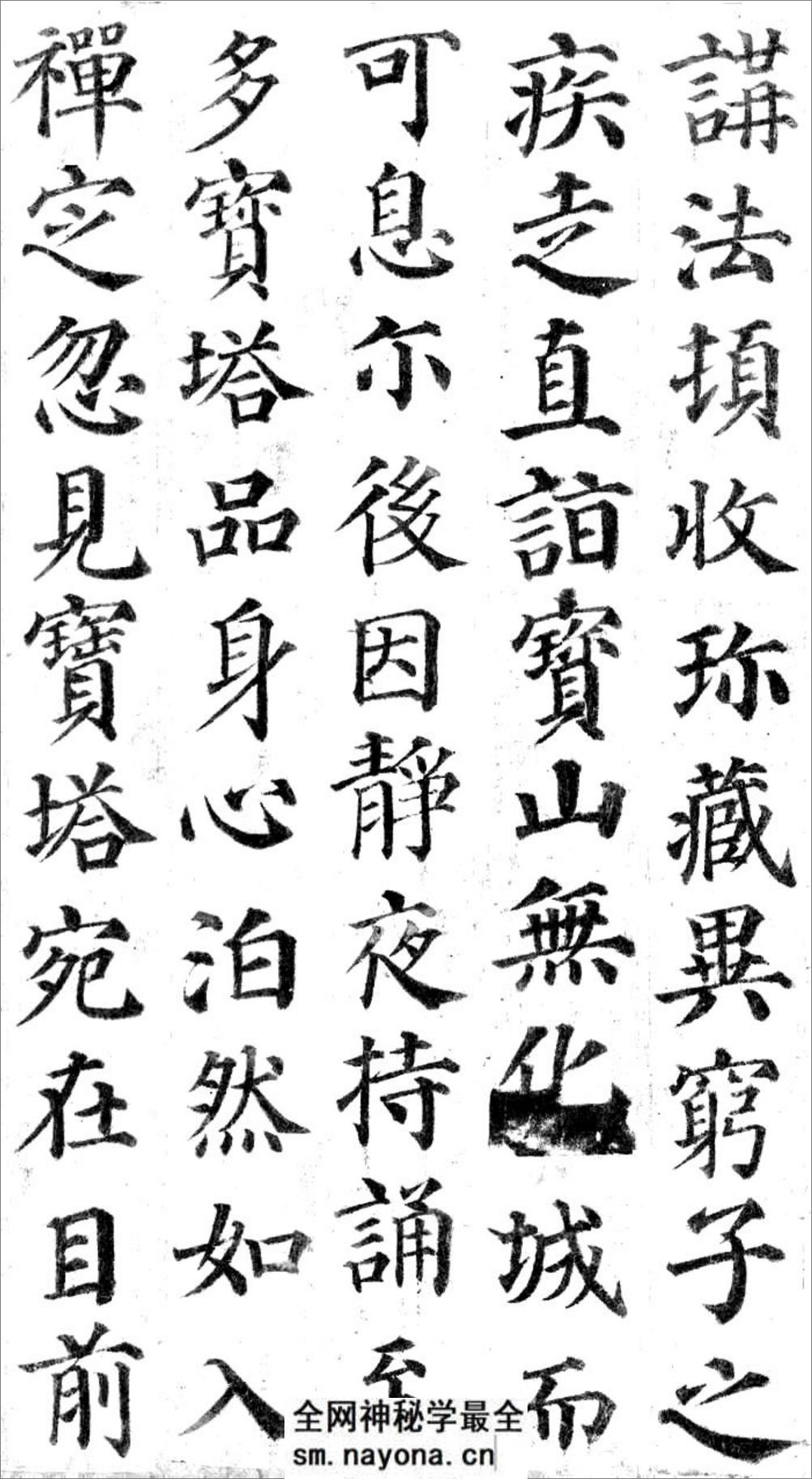 多宝塔反印版 - 第6页预览图