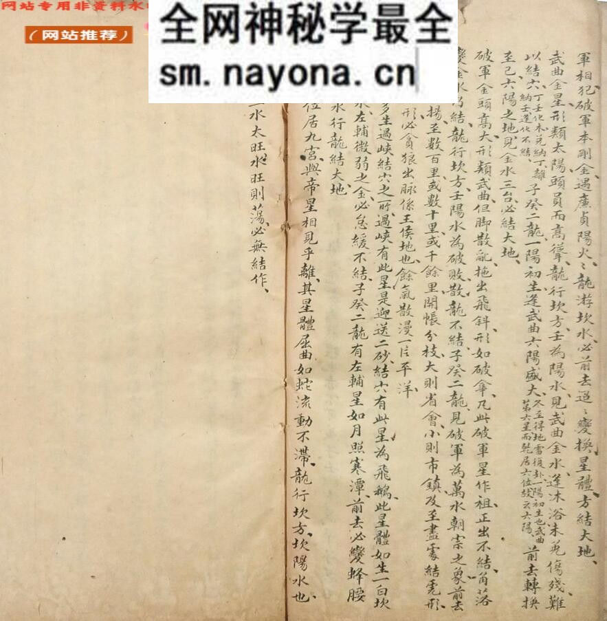 《看龙峦头》