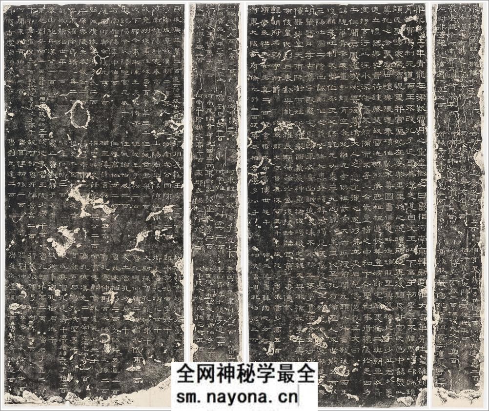 《礼器碑》 - 第1页预览图