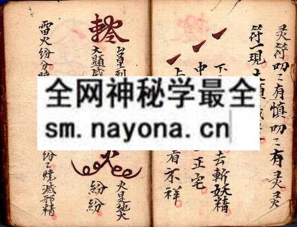 道法精通  （原书）