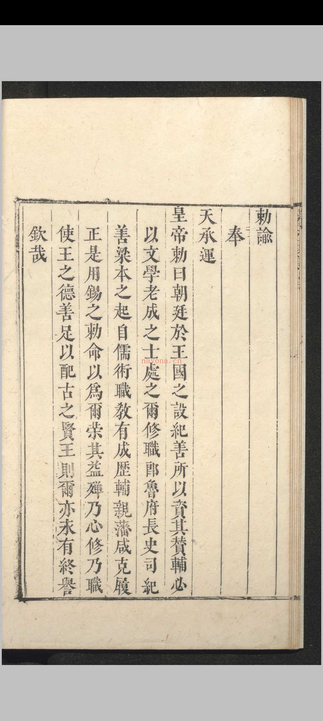 坦菴先生文集.八卷.附録一卷.梁本之.清初