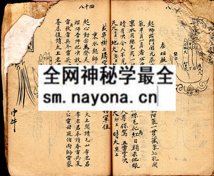 1742729500636389.jpg 地理符咒 (原书)