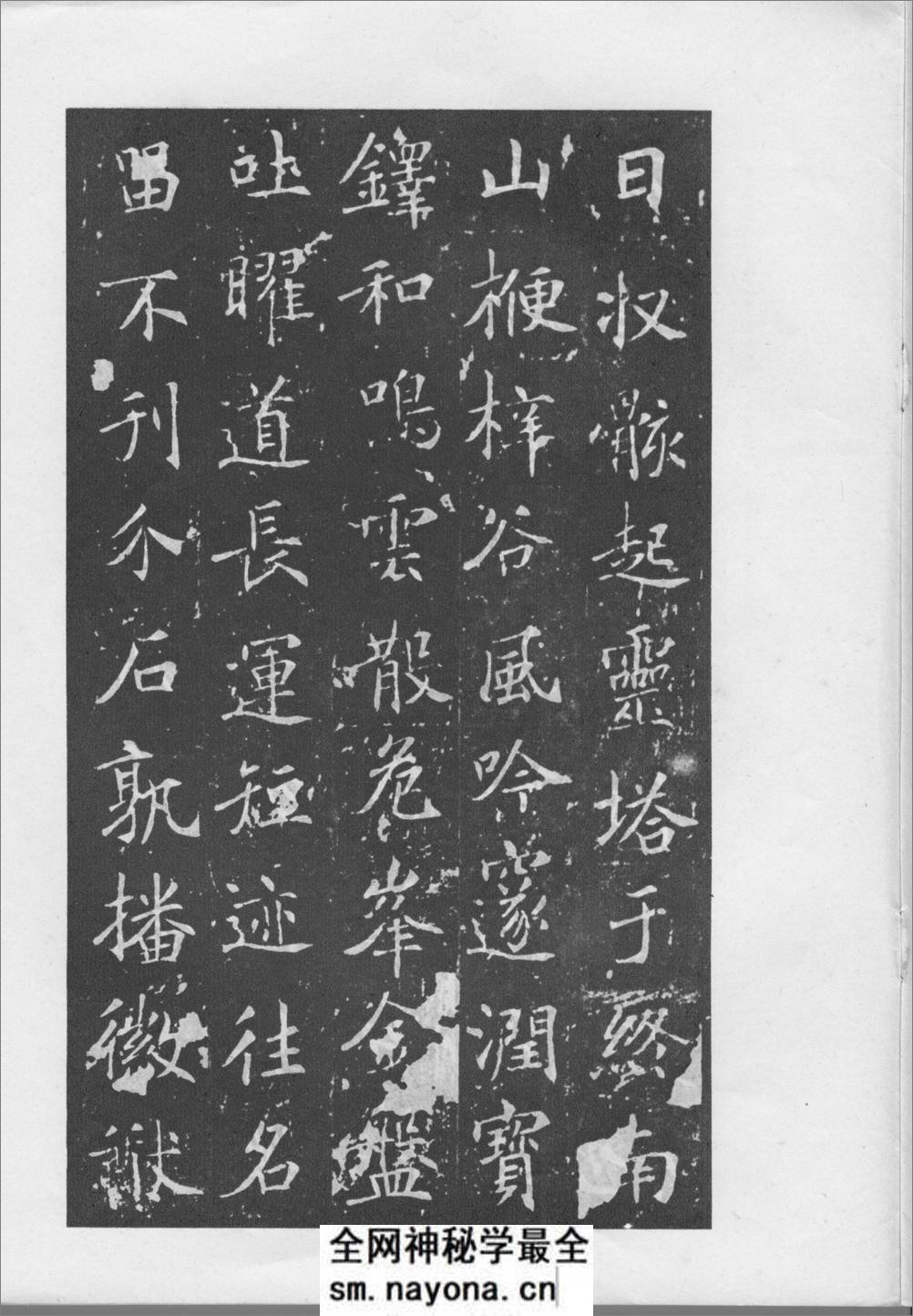 大唐王居士砖塔铭 - 第7页预览图
