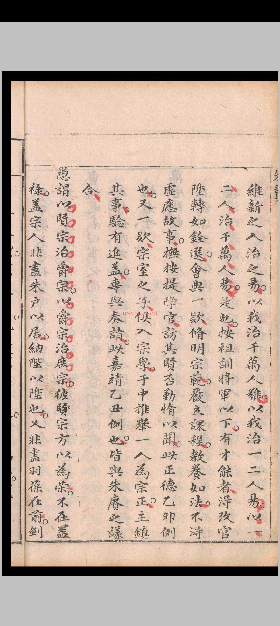 朱翼.十二卷.江旭奇.明万曆四十四年